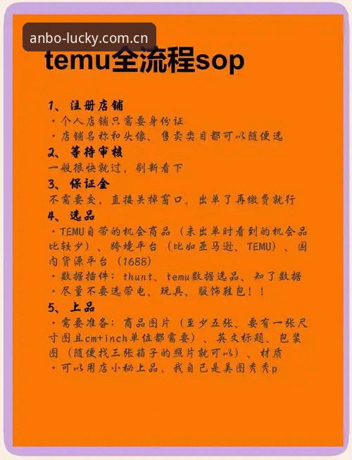 深度揭秘安博体育客户端——新手如何快速上手ANBO平台的全流程指南